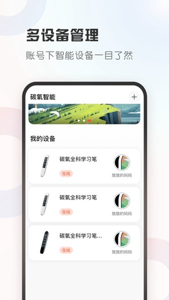 作业帮智能 安卓版v6.0.2